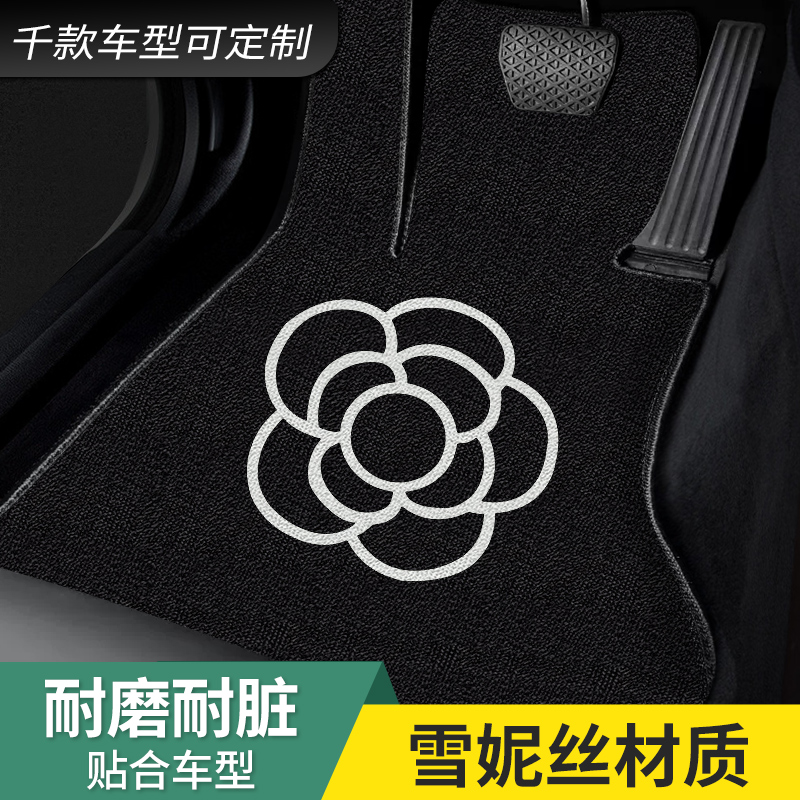 汽车脚垫全包围雪尼丝专用大众途观l雅阁速迈腾宝来思域逍客英朗 - 图0