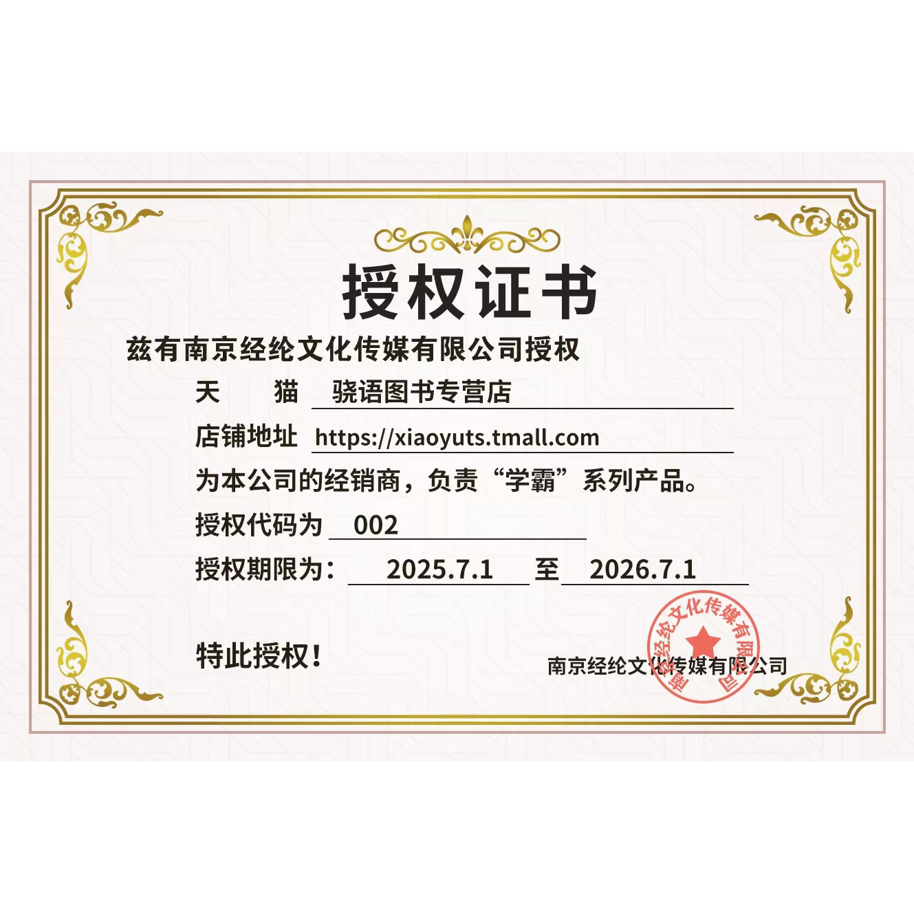 江苏版2026秋5星学霸提优大试卷一二三四五六年级上下册小学语文数学英语人教苏教译林版各地测试卷全套同步期末期中练习经纶
