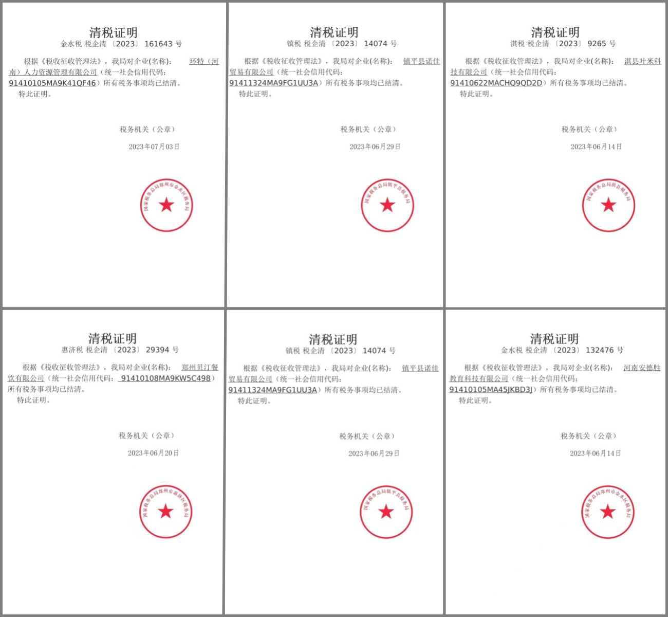 河南注销营业执照郑州濮阳周口代办个体公司营业执照注销异常注销