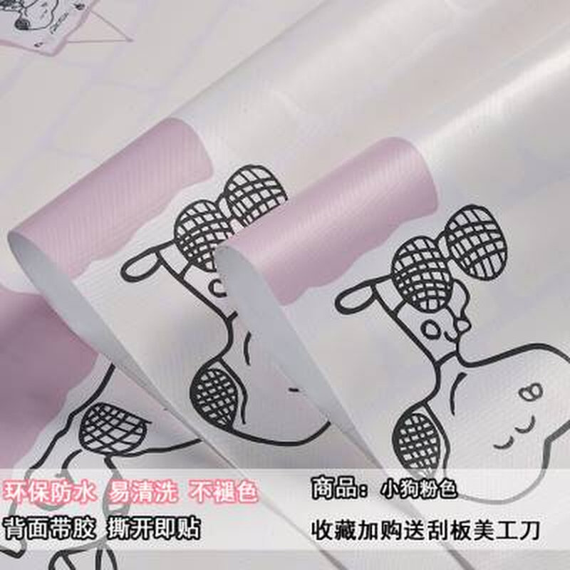 新款加厚PVC墙纸自粘卡通儿童房卧室温馨壁纸防水防潮背景墙贴纸,淘宝优惠券,粉丝福利购,淘宝优惠卷