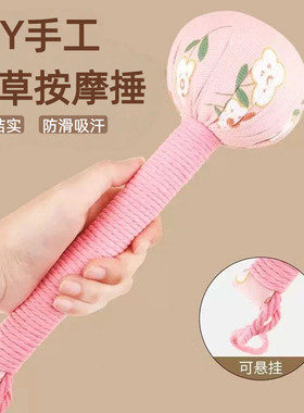 艾草锤DIY材料包手工敲打养生锤