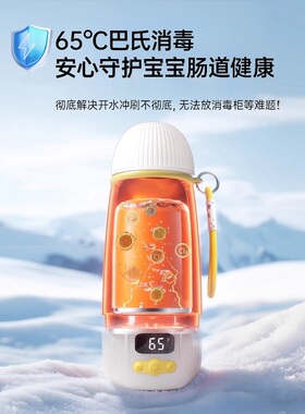 无线充电恒温调奶杯婴儿外出