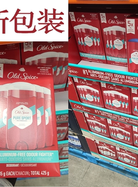 加拿大oldspice老帆船长止汗膏