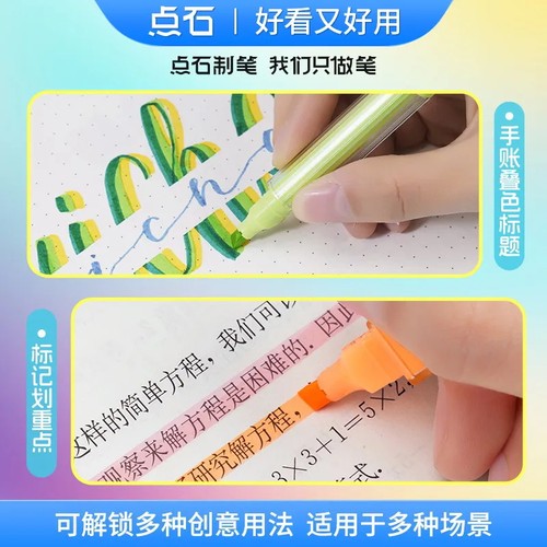 点石制笔拼插荧光笔做笔记划重点双头记号笔初中生专用彩色标记笔ins风高颜值创意随心拼学生绘画手帐彩笔 - 图3