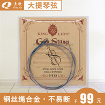 New V112 great violinist strings Cello Strings string Strings Steel Wire Rope Wire Rope soloist Rope Alloy