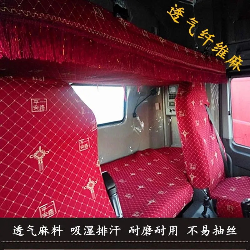 解放J6座套专用四季亚麻解放J6领航版J7 J6L小J6 JH6座套卧铺套布 - 图2