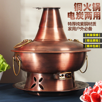 Home Copper Hot Pot Pure Copper Old Copper Pan Electric Charcoal Dual-use Mandarin Duck old Beijing pure red copper thickened charcoal hot pot
