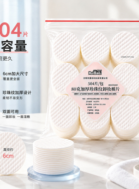卸妆棉面部清洁化妆棉片504片/包