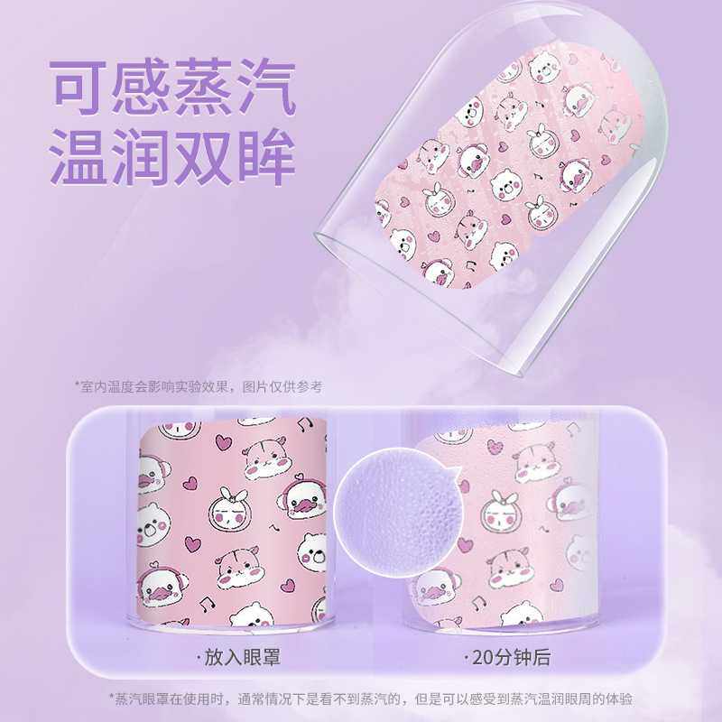 一次性艾草蒸汽热敷眼罩 自发热睡眠蒸气眼罩艾灸贴玫瑰蒸汽眼罩,淘宝优惠券,粉丝福利购,淘宝优惠卷