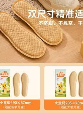儿童款自发热暖足鞋垫冬季居家保暖足鞋贴可行走一次性暖宝宝鞋垫
