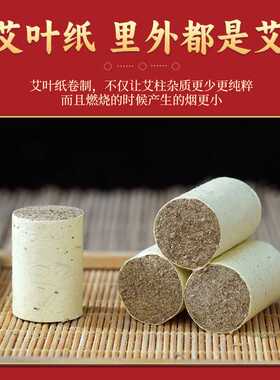 纯艾柱54柱三陈年艾绒艾灸柱随身灸家用小艾柱厂家销售艾柱艾绒段
