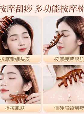 头皮按摩梳经络梳点穴按摩眼部刮痧梳美容头疗木梳天然檀木按摩梳