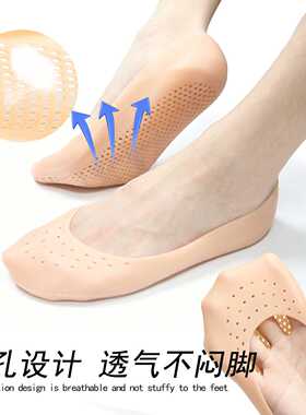 硅胶船袜防干裂足跟袜柔软透气护脚套男女脚底足膜套保护套嫩脚袜