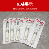 Day Beauty Paring Knife Kitchen Multipurpose Planing Leather Knife Gouging Knife Peeling Knife fruit peeler scraping 5329)