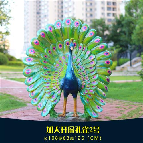仿真开屏孔雀雕塑庭院装饰玻璃钢动物落地摆件户外花园林景观雕塑 - 图0