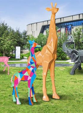 户外几何长颈鹿雕塑园林景观玻璃钢抽象块面动物装饰大型落地摆件