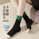 Boneless socks women's cotton socks mid-calf socks spring and autumn long