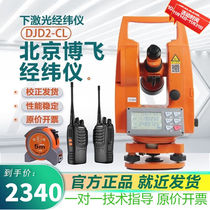 Sea Cloud Bofeiter DJD2-JCL High Precision Single Double Laser Red Light Red Light Warp Meter Engineering Measurement Electronic Corner