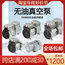 Taiwan kawake small oil-free piston type vacuum pump industrial pump JP-200V JP-140VJP-120H