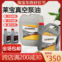 German Leybonol Leppel vacuum pump Oil Leippel vacuum pump special LVO100 LVO100 LVO120 LVO130 LVO130