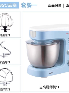 志高厨师机家用小型和面机台式多