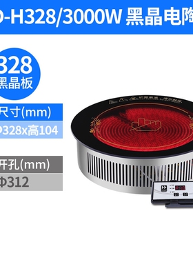 商的钛晶电陶炉商用火锅店专用