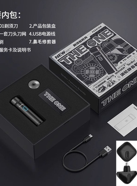 烟斗新款剃须刀电动男士刮胡刀全
