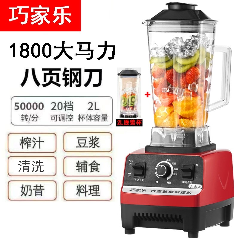 破壁机家用小型榨汁豆浆机商用果能汁料理沙冰机搅拌磨粉磨浆多功,淘宝优惠券,粉丝福利购,淘宝优惠卷