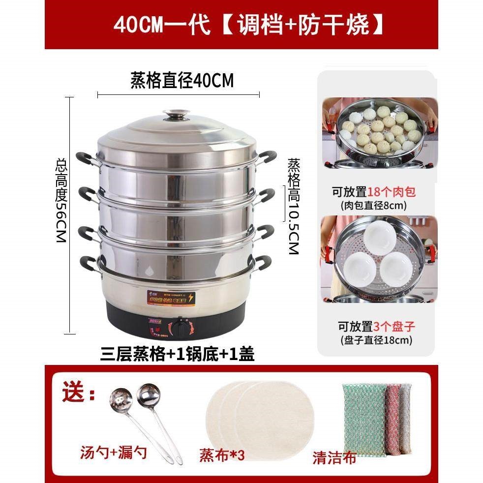 宏速不锈钢电蒸笼多功能蒸菜馒头家用插电特大52蒸汽锅三层电蒸锅,淘宝优惠券,粉丝福利购,淘宝优惠卷