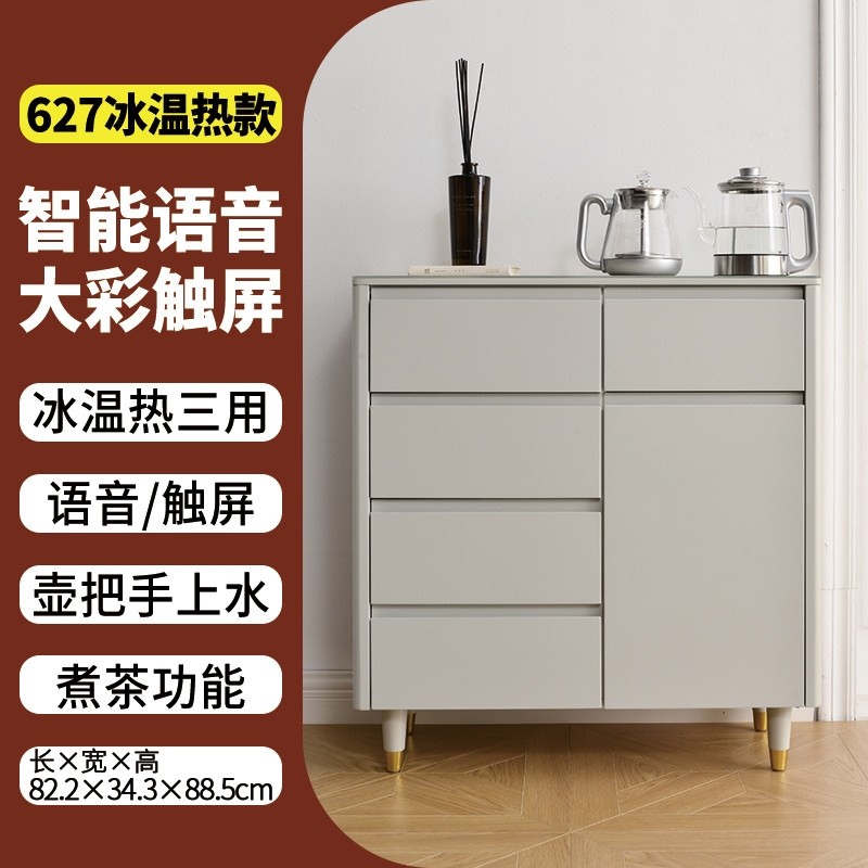 轻奢茶吧机2025新款家用全自动智柜一体客厅2025新款饮水机能置物,淘宝优惠券,粉丝福利购,淘宝优惠卷