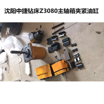 Shenyang Zhongjie Z3063 Z3080 rocker drilling machine spindle box tightening oil cylinder locking oil cylinder 85013C accessory