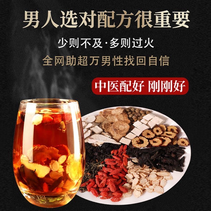 北京同仁堂人参黄精十宝茶养肾大补茶护肝补肾茶包官方旗舰店正品