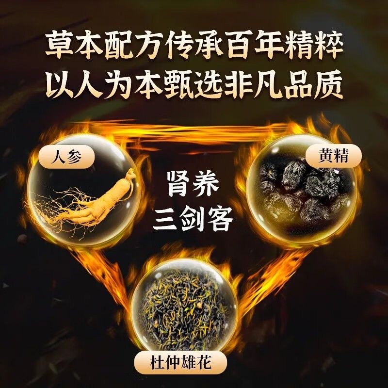 北京同仁堂人参黄精十宝茶养肾大补茶护肝补肾茶包官方旗舰店正品