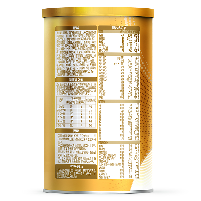  飞鹤英利婴幼儿牛奶粉