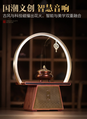 鼎牌一盏福灯智能文创音响疗愈香薰炉创意香道香约禅意复古音乐机