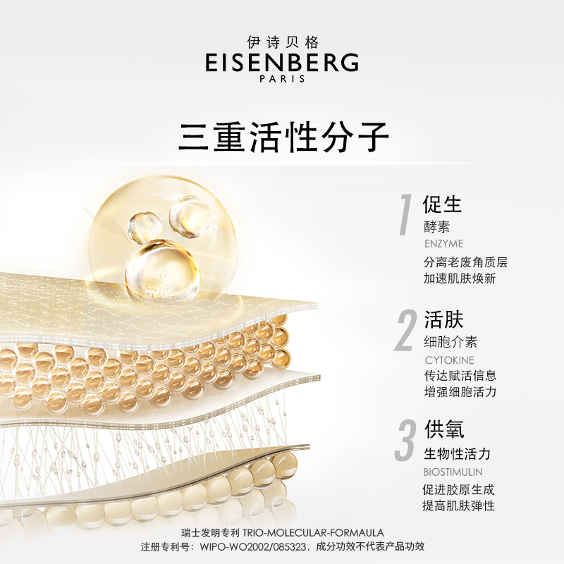 【618加购】EISENBERG伊诗贝格轮廓紧致精华液V精华紧致下颌线