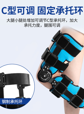 腿部膝盖髌骨膝关节固定支具