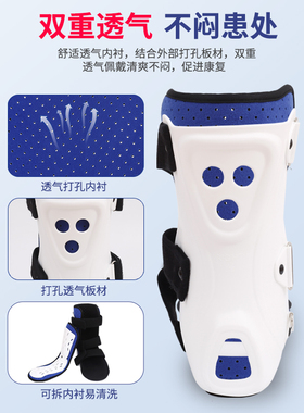 踝关节固定支具跖骨胫骨骨折护具