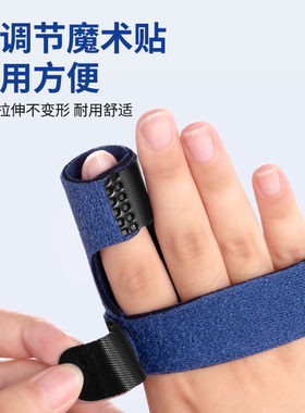 手指骨折固定指套关节脱位