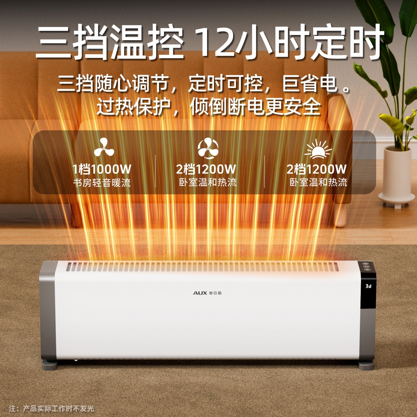 奥克斯石墨烯踢脚线取暖器家用暖暖气器烤火炉速热晾衣浴室风机电,淘宝优惠券,粉丝福利购,淘宝优惠卷