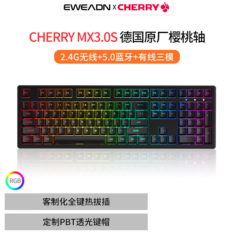 前行者（EWEADN）Z108樱桃cherry机械键盘108键无线蓝牙三模笔记 - 图0