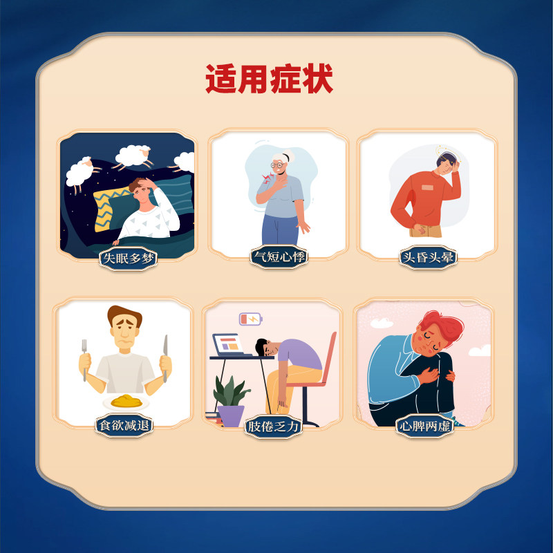  振东医药健脾益肾