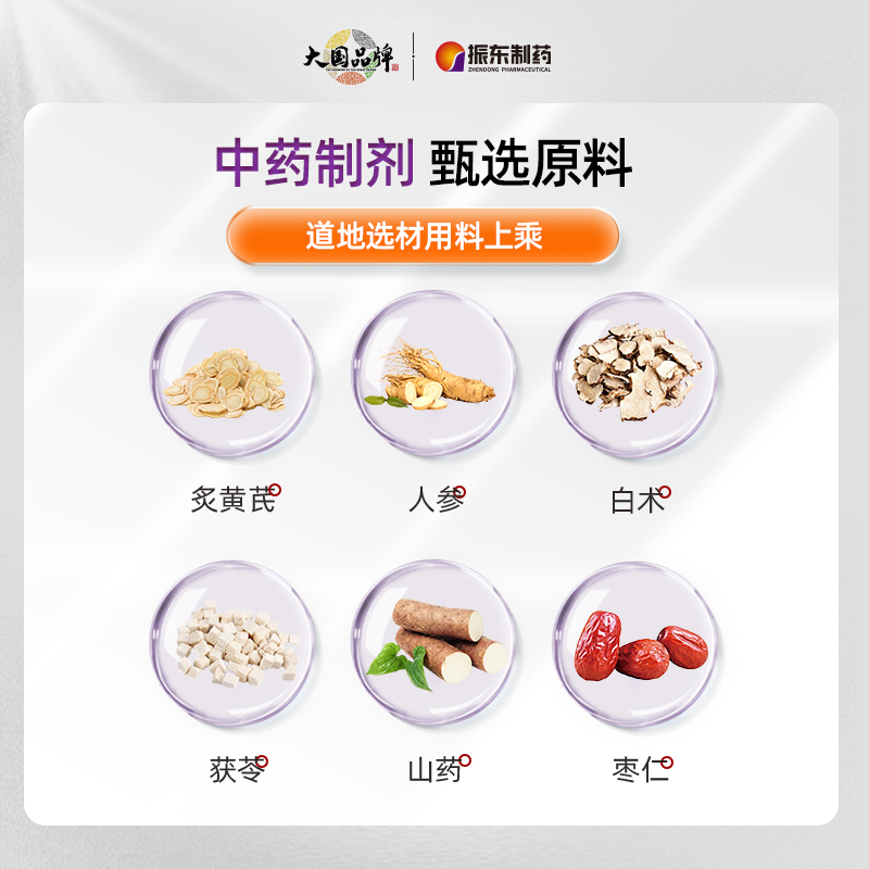 振东制药人参健脾脾丸理气消化不良肚子胀气止泻祛湿便秘调理脾胃