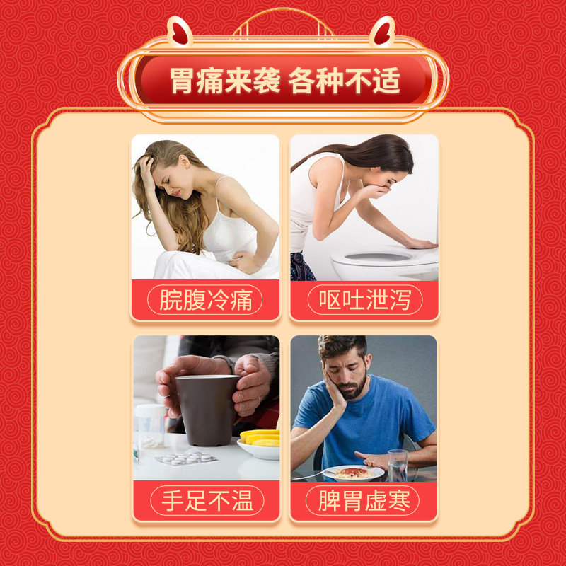 振东制药附子理中丸胃胀不消化止泻 振东医药肠胃用药