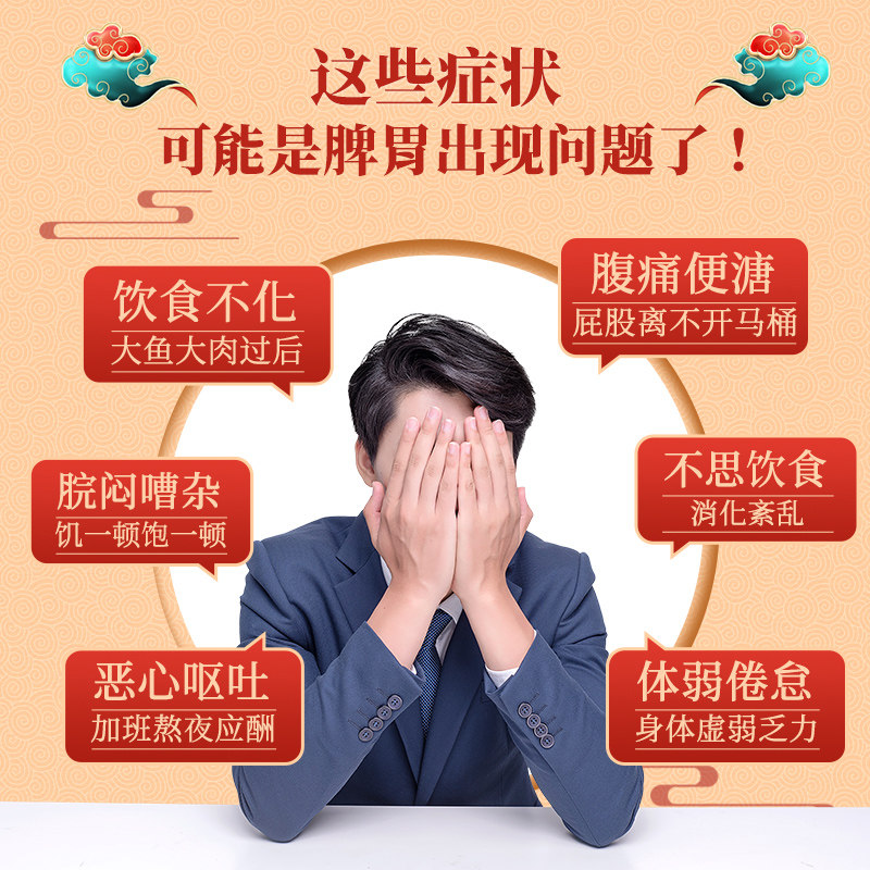 振东制药人参健脾丸太行山养胃丸 振东医药肠胃用药