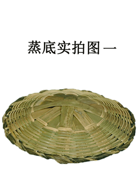 蒸饭木桶竹编蒸底纯手工传统