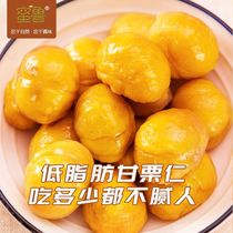 Chestnut Kernel Ready-to-eat to shell oil chestnut kernel Chestnut Kernel Sweet Glutinous pregnant women Children with small snacks and sweet cooked chestnut kernel