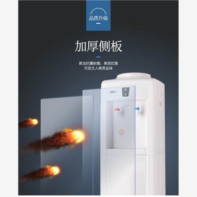 Jiamei water dispenser household vertical system