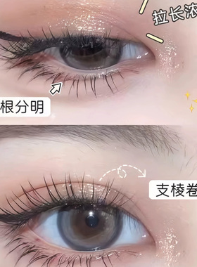 小红书爆款浓密纤长卷翘睫毛膏
