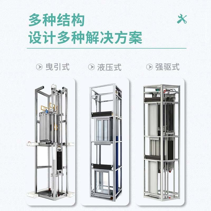 家用电梯二三四层小型别墅升降机室内外简易复式阁楼液压观光电梯_虎窝淘
